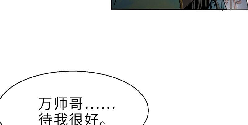 連城訣 - 第十二話 回生(1/4) - 8