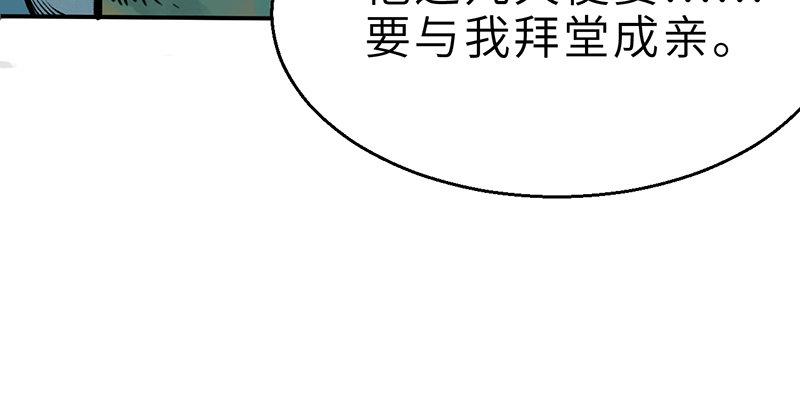 連城訣 - 第十二話 回生(1/4) - 5