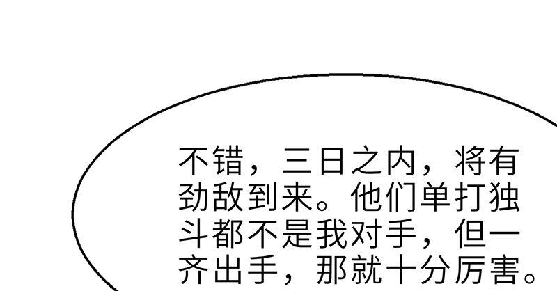 第十四话 真相(1/3)-第15话