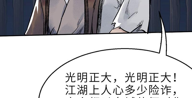 連城訣 - 第十四話 真相(1/3) - 6