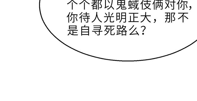 連城訣 - 第十四話 真相(1/3) - 7