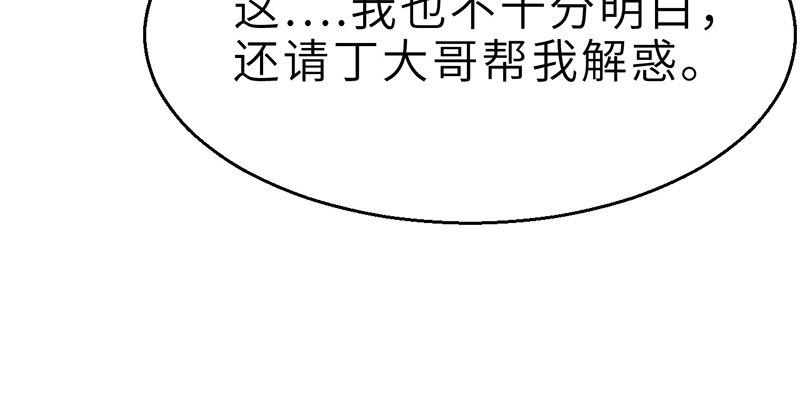 第十四话 真相(1/3)-第15话