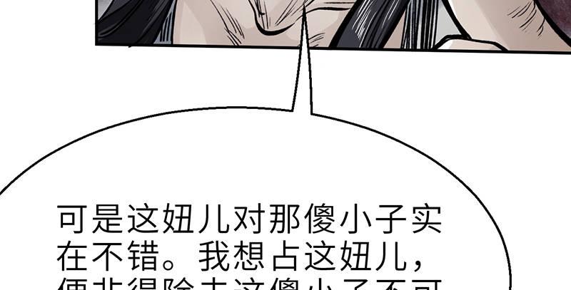 連城訣 - 第十四話 真相(1/3) - 7