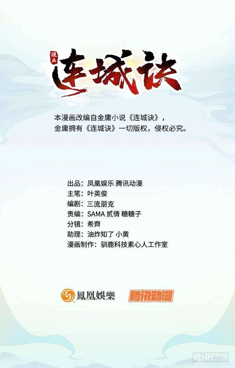 第十六话 乌蚕衣(1/3)-第17话