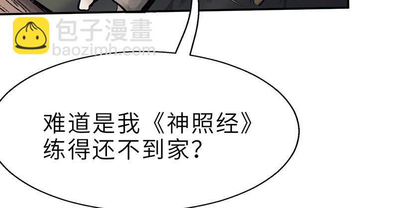 連城訣 - 第十六話 烏蠶衣(1/3) - 7