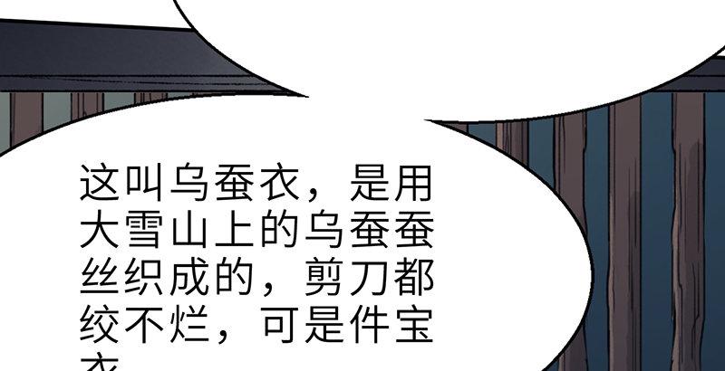 第十六话 乌蚕衣(1/3)-第17话