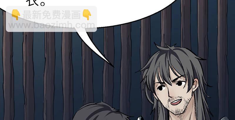 第十六话 乌蚕衣(1/3)-第17话