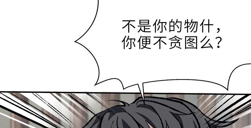 第十六话 乌蚕衣(1/3)-第17话