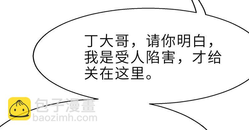 第十六话 乌蚕衣(1/3)-第17话