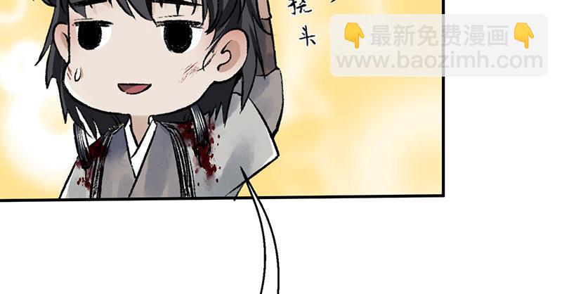 第十六话 乌蚕衣(1/3)-第17话