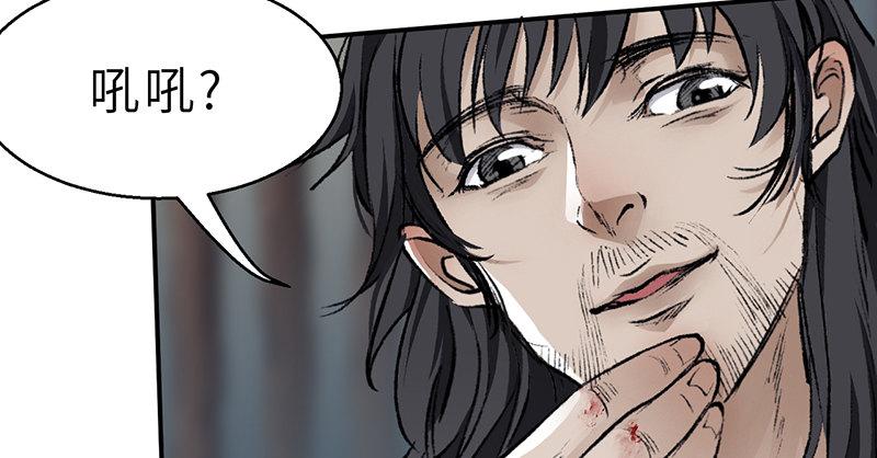 第十六话 乌蚕衣(1/3)-第17话