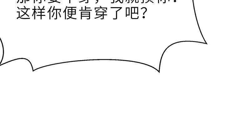 連城訣 - 第十六話 烏蠶衣(2/3) - 8