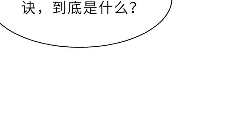 連城訣 - 第十六話 烏蠶衣(2/3) - 8