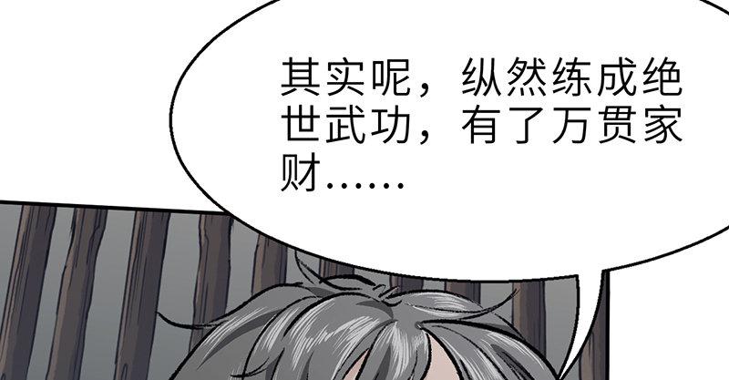 連城訣 - 第十六話 烏蠶衣(2/3) - 4