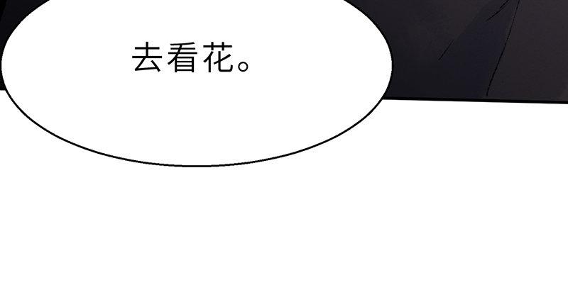 第十八话 观花(1/4)-第19话