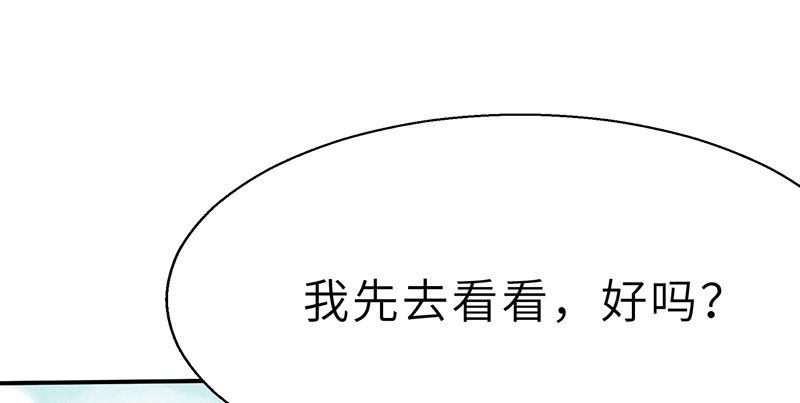 第十八话 观花(1/4)-第19话