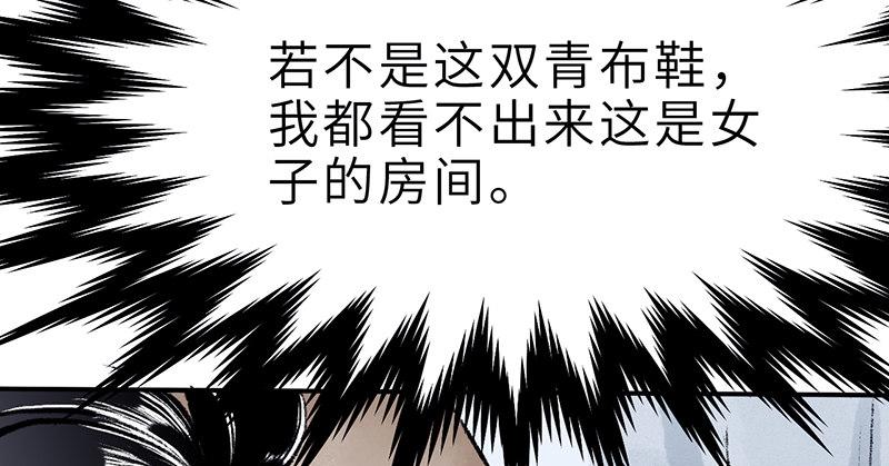 連城訣 - 第十八話 觀花(2/4) - 6