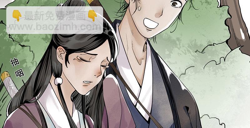 第二话 乡下人进城(1/3)-第3话