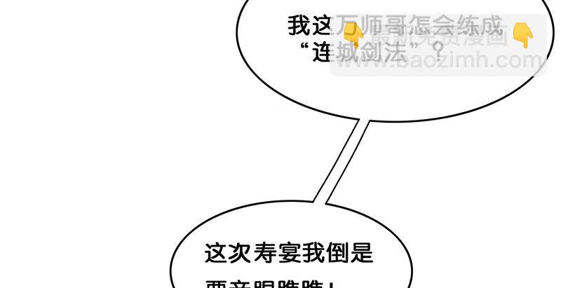 連城訣 - 第二話 鄉下人進城(1/3) - 1