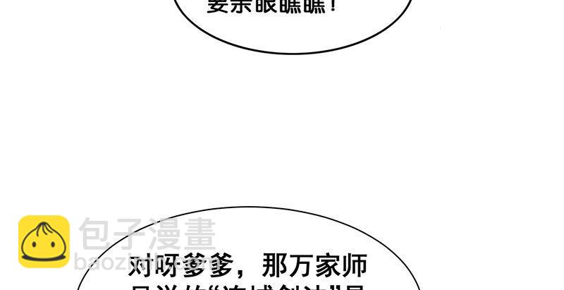 第二话 乡下人进城(1/3)-第3话