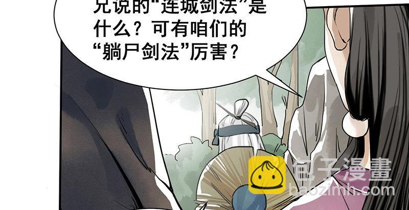 第二话 乡下人进城(1/3)-第3话