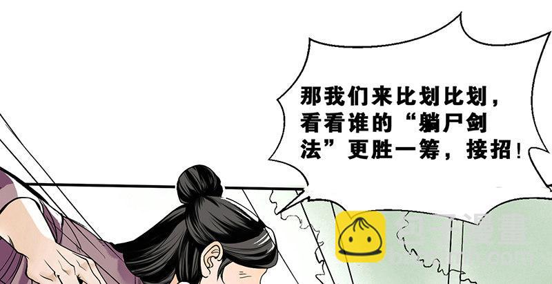 第二话 乡下人进城(1/3)-第3话