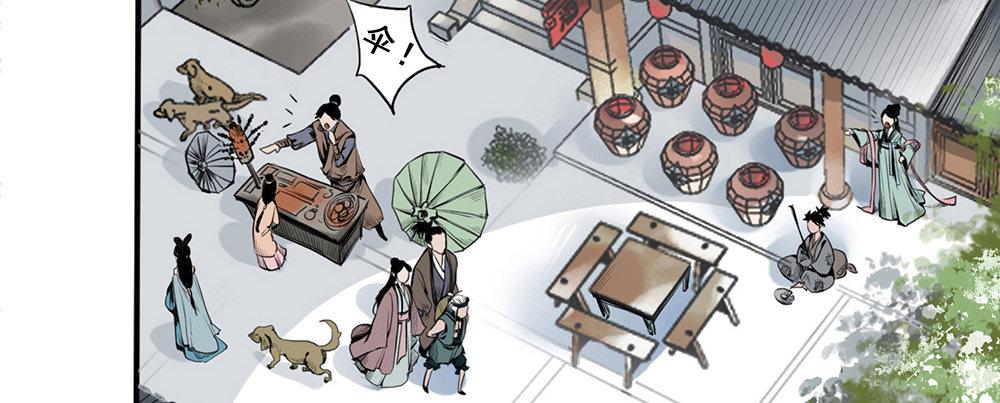 第二话 乡下人进城(1/3)-第3话