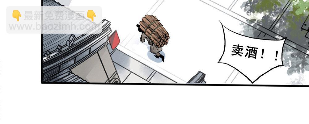 第二话 乡下人进城(1/3)-第3话