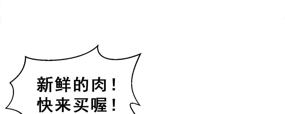 第二话 乡下人进城(1/3)-第3话