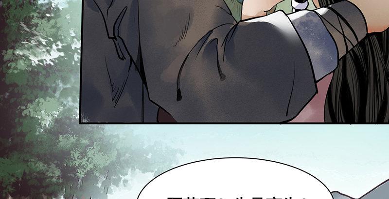 第二话 乡下人进城(1/3)-第3话