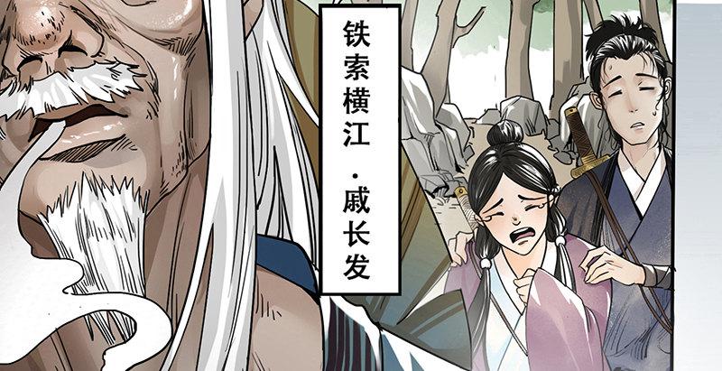 第二话 乡下人进城(1/3)-第3话