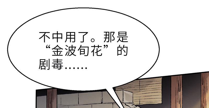 第二十话 忆往昔(1/4)-第21话