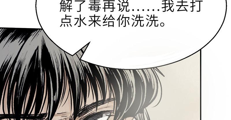 第二十话 忆往昔(1/4)-第21话