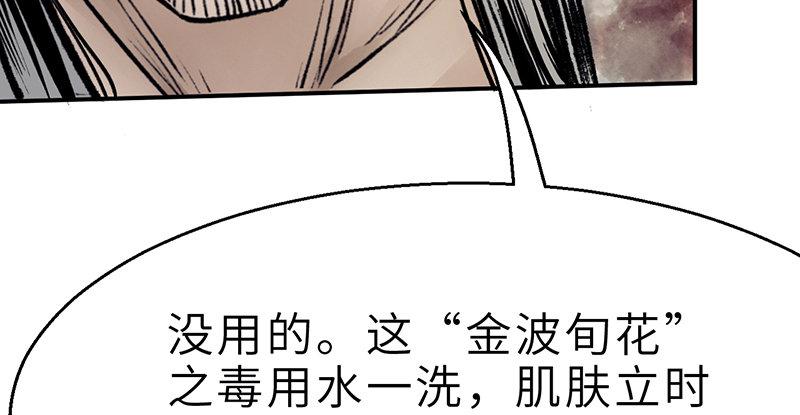 第二十话 忆往昔(1/4)-第21话