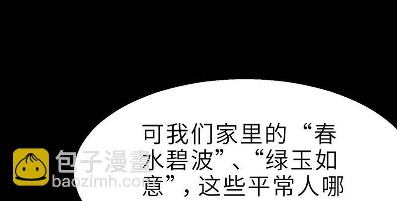 第二十二话 一见倾心(1/4)-第23话