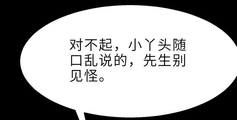 第二十二话 一见倾心(1/4)-第23话