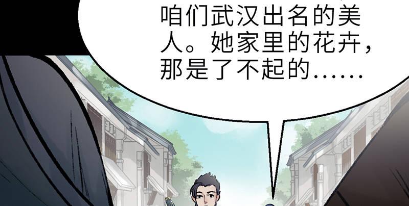 第二十二话 一见倾心(1/4)-第23话