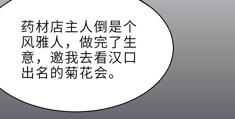 第二十二话 一见倾心(1/4)-第23话