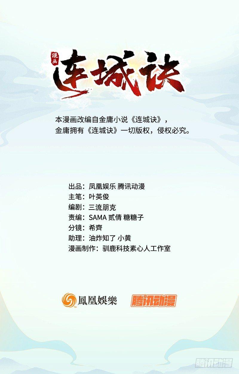 第二十四话 蛇蝎为心(1/4)-第25话