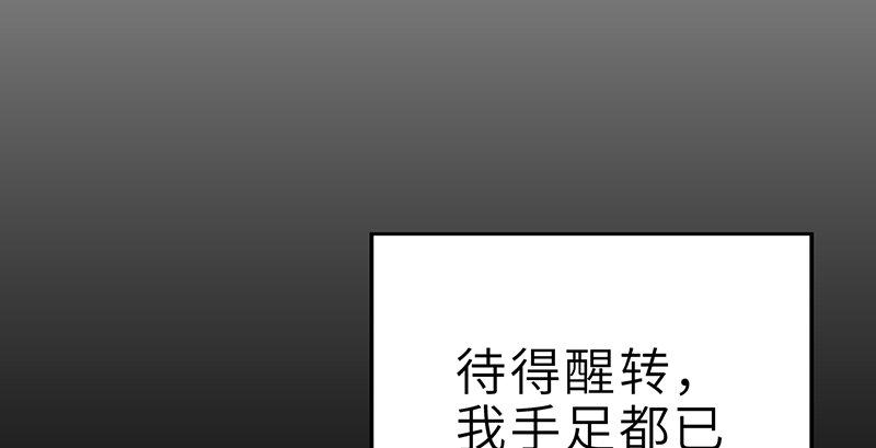 第二十四话 蛇蝎为心(1/4)-第25话