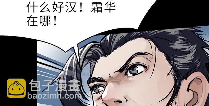 第二十四话 蛇蝎为心(1/4)-第25话