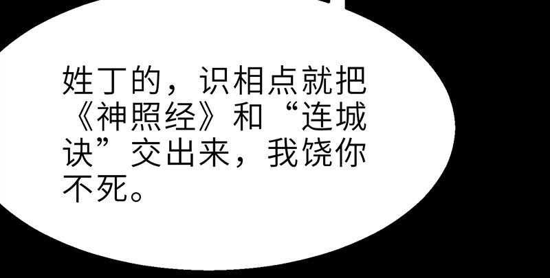 第二十四话 蛇蝎为心(1/4)-第25话