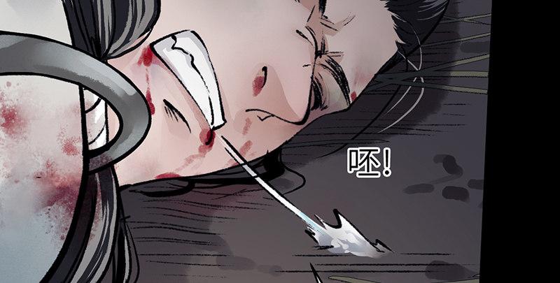 第二十四话 蛇蝎为心(1/4)-第25话