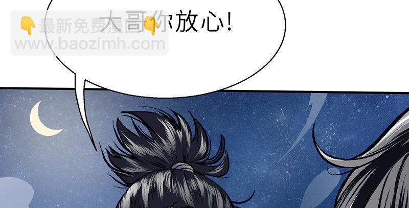 第二十六话 追兵(1/4)-第27话