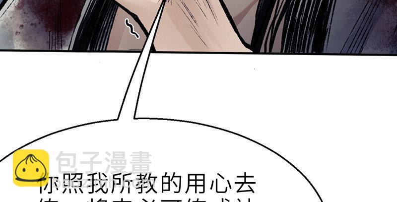 第二十六话 追兵(1/4)-第27话