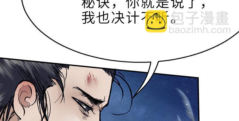 第二十六话 追兵(1/4)-第27话