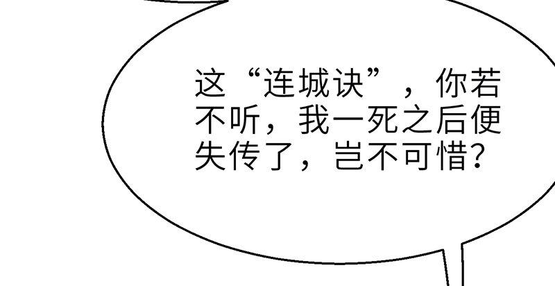 第二十六话 追兵(1/4)-第27话