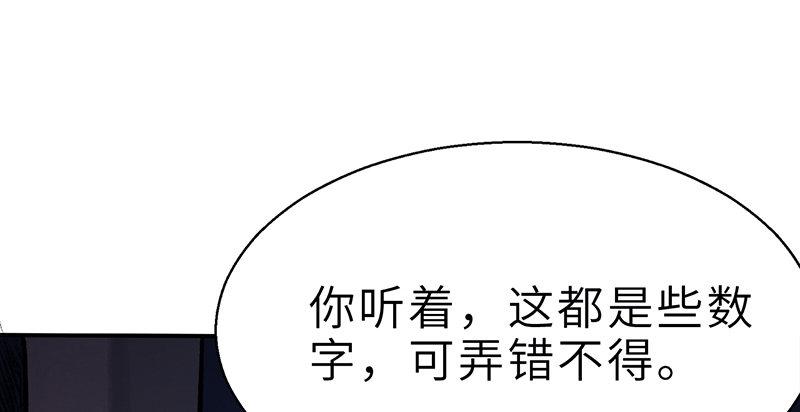 連城訣 - 第二十六話 追兵(1/4) - 4