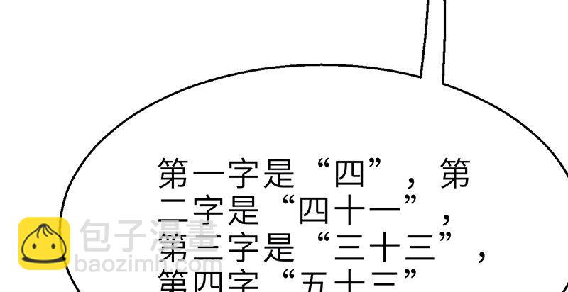 連城訣 - 第二十六話 追兵(1/4) - 8