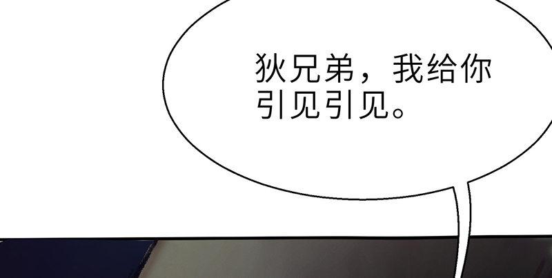 連城訣 - 第二十六話 追兵(2/4) - 4